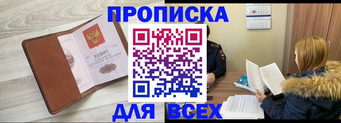 пропишу в квартире в Балее