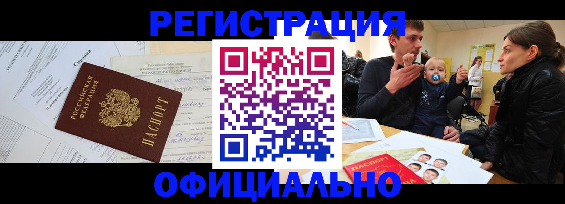регистрация для дет. сада в Балее